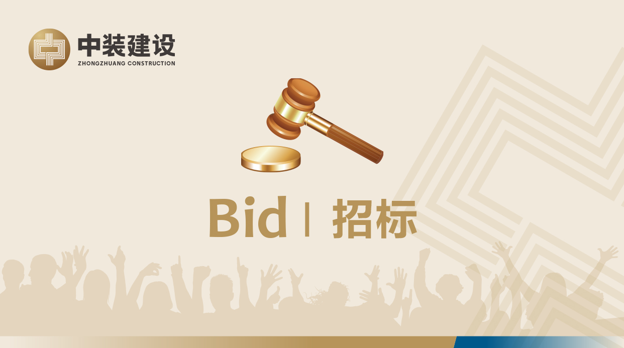 爱游戏ayx登录入口VI形象工服招标公告