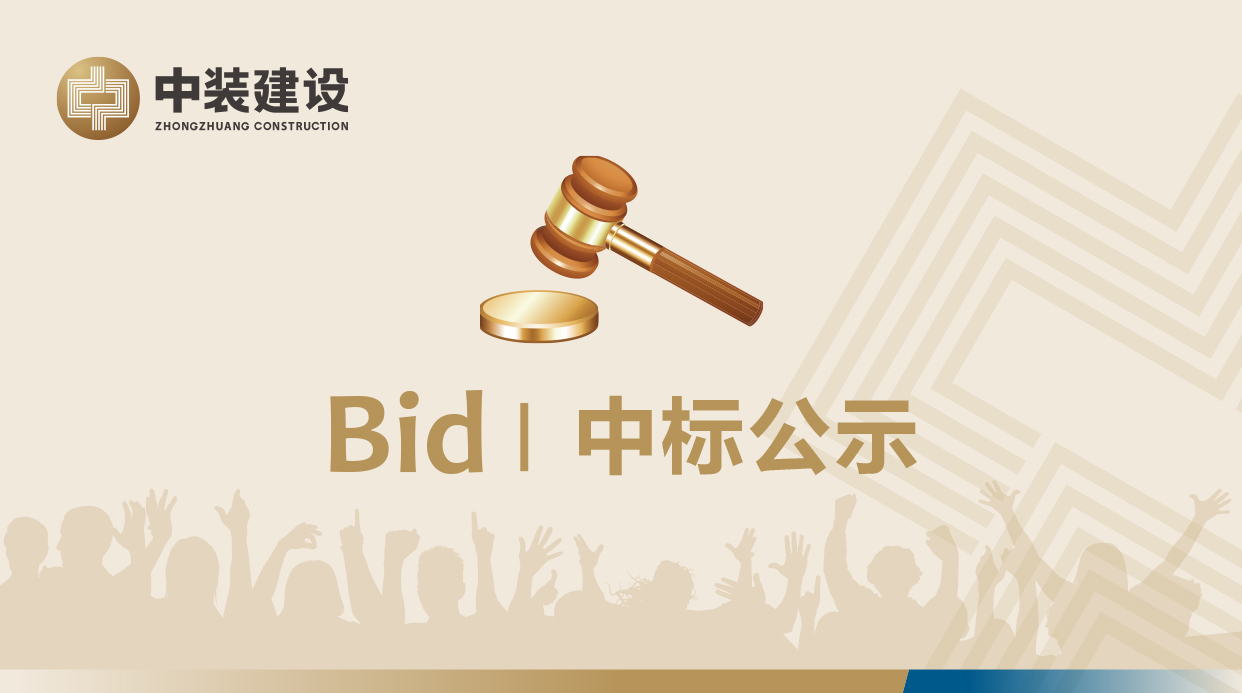 爱游戏ayx登录入口VI形象工服采购招标项目中标公示